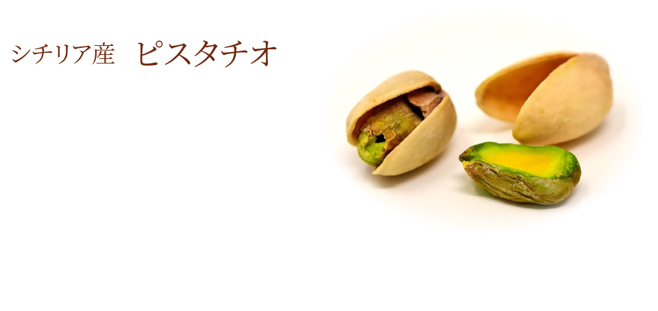 ケーキ素材のこだわり
